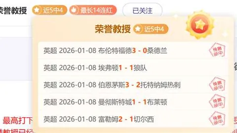 麦德林独立解放者杯前瞻：专家推荐主胜分析