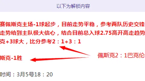 博洛尼亚VS维罗纳意甲对决，专家推荐及比分分析